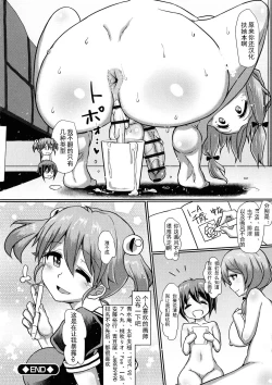 Page 26 of Futanari Joshi Gakuen no Hoken Taiiku