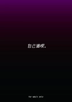 Page 26 of Altrias true LOVE