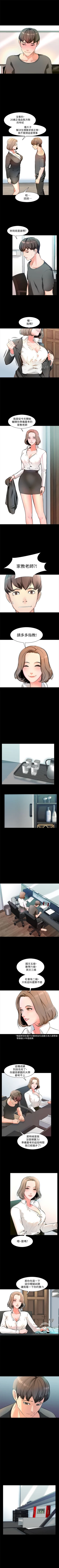 Page 5 of 家教老师  1-11 中文翻译 （更新中）