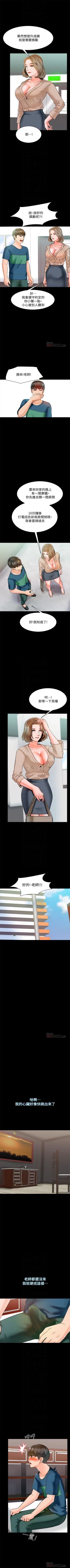 Page 61 of 家教老师  1-11 中文翻译 （更新中）