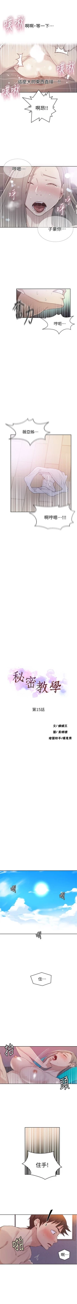 Page 108 of 秘密教学  1-29 中文翻译 （更新中）