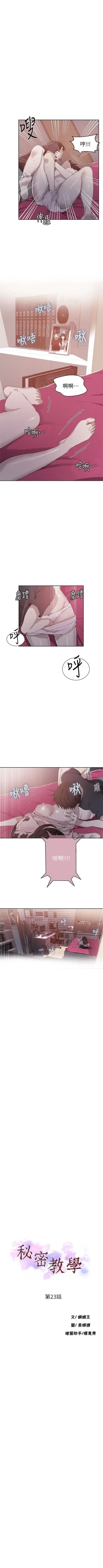 Page 160 of 秘密教学  1-29 中文翻译 （更新中）