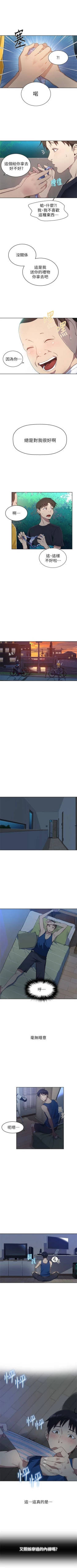 Page 9 of 秘密教学  1-29 中文翻译 （更新中）