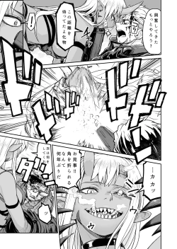 Page 20 of Ogre Gun Smoke