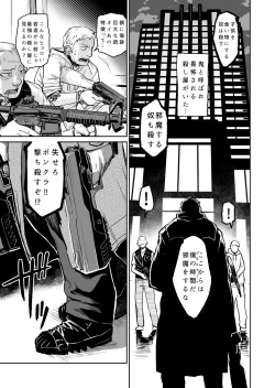 Page 4 of Ogre Gun Smoke