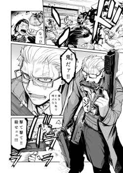 Page 5 of Ogre Gun Smoke