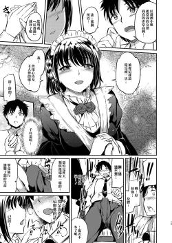 Page 14 of Akuma de Maid.