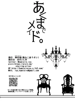 Page 31 of Akuma de Maid.