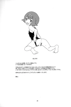 Page 24 of A! Yasei no Suiren ga Tobidashite Kita!