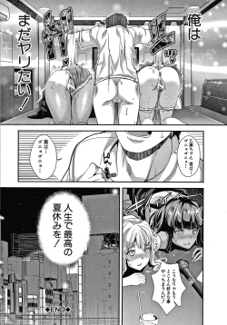 Page 73 of Gal na Imouto wa Saimin Play de Ikimakuru!