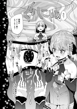 Page 8 of Kamaprescription