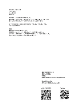 Page 22 of Itsuka Yume no Tsuzuki o