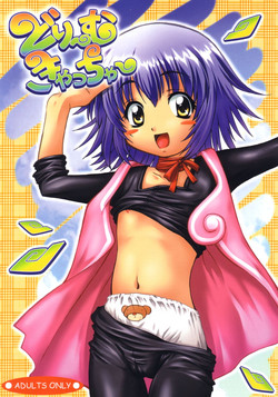 Download Dream Catcher