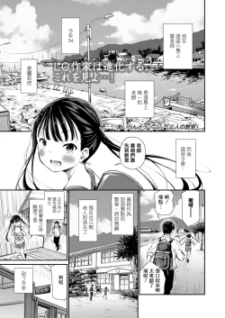 Page 2 of Futari no Kyoushitsu
