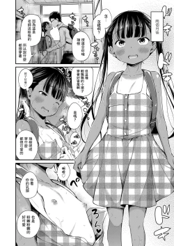 Page 9 of Futari no Kyoushitsu