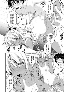 Page 118 of Shishunki Imouto to Ochi○po Matsuri