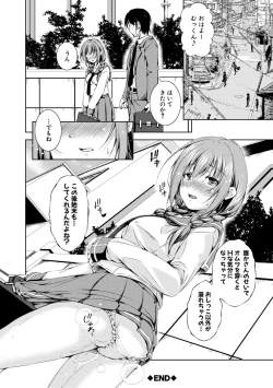 Page 174 of Shishunki Imouto to Ochi○po Matsuri