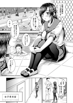 Page 177 of Shishunki Imouto to Ochi○po Matsuri