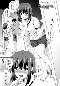 Page 29 of Shishunki Imouto to Ochi○po Matsuri