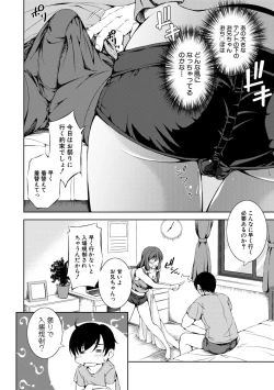Page 4 of Shishunki Imouto to Ochi○po Matsuri
