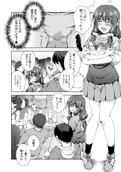 Page 8 of Shishunki Imouto to Ochi○po Matsuri