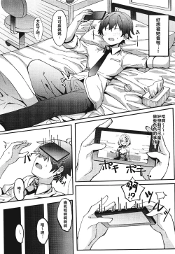 Page 5 of Kokkoro-chan de Shikocchau | 可可蘿實在是太色氣了♥