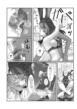 Page 7 of Uchi Yoso Viera de Futanari Rezuse Hon