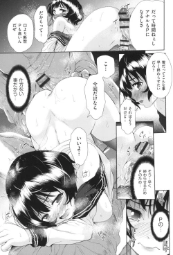 Page 54 of Nyotaika Shitara Kuzuotoko no Omocha ni Saremashita