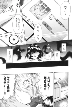 Page 6 of Nyotaika Shitara Kuzuotoko no Omocha ni Saremashita