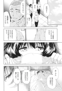 Page 83 of Nyotaika Shitara Kuzuotoko no Omocha ni Saremashita