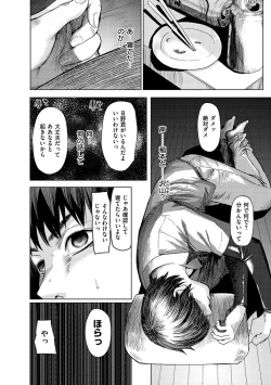 Page 120 of Haitte Oide yo