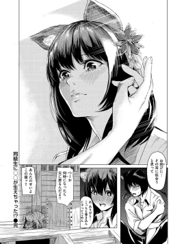Page 156 of Haitte Oide yo