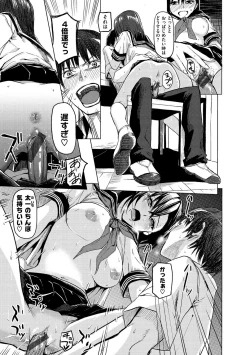 Page 167 of Haitte Oide yo