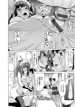 Page 18 of Haitte Oide yo