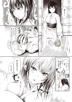 Page 198 of Haitte Oide yo