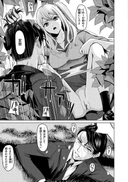 Page 29 of Haitte Oide yo