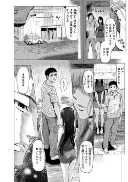 Page 48 of Haitte Oide yo
