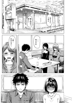 Page 91 of Haitte Oide yo