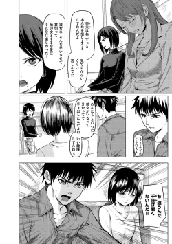 Page 92 of Haitte Oide yo