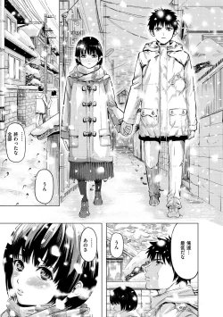 Page 95 of Haitte Oide yo