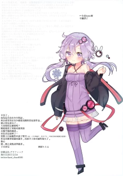 Page 12 of Master no Ijiwaru!