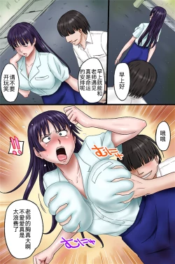 Page 7 of Tannin no Sensei o Saimin de Saikyouiku Shitemita【不可视汉化】