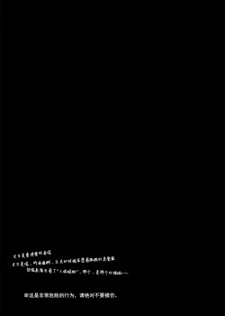 Page 31 of SakuMyon Kinki Scatolo Hen