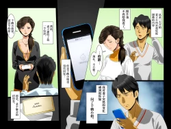 Page 17 of "Kimi wa Waga Subete"