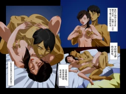 Page 5 of "Kimi wa Waga Subete"