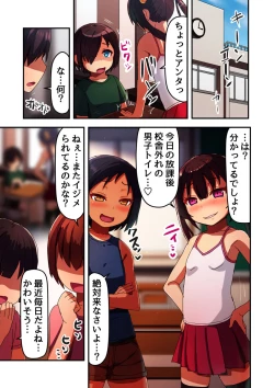 Page 2 of Kuzu na Ijimekko o Saimin NTR Nikubenki ni Shite Haramase