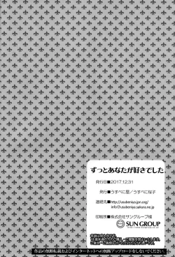 Page 21 of Zutto Anata ga Suki deshita