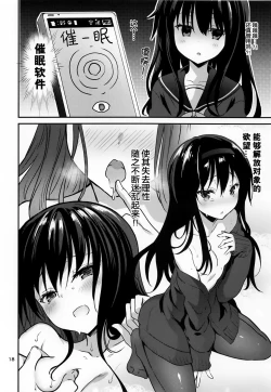 Page 18 of Danchi no Kyoudai