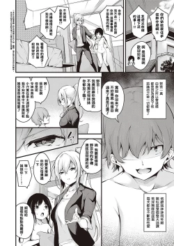 Page 2 of Darashinaku Ochiru Onee-san Wa Suki Desu Ka?