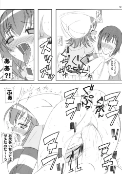 Page 12 of Neneko Deru